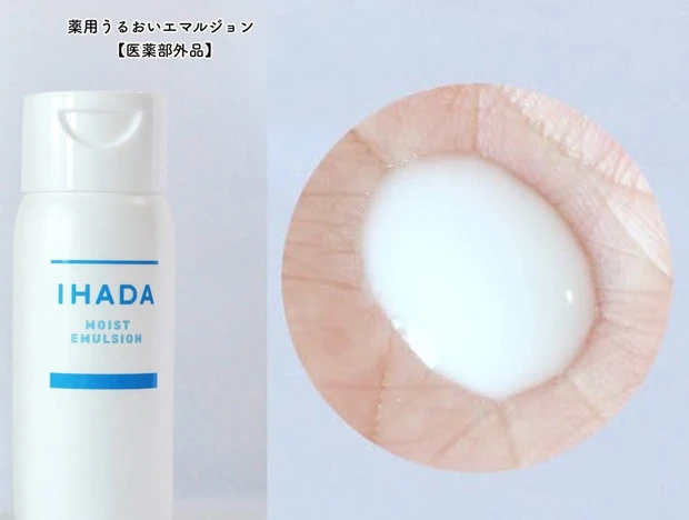 イハダ 薬用うるおいエマルジョン