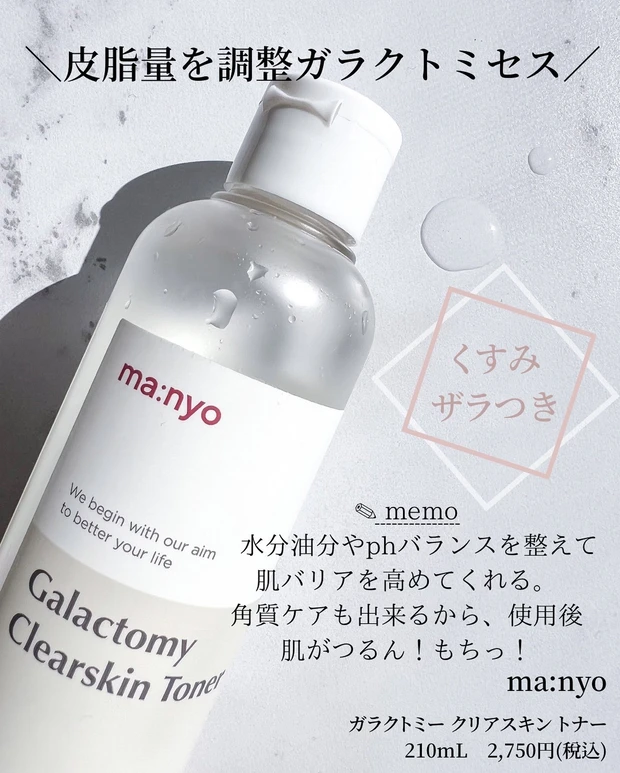 化粧水 ma:nyo manyo マニョ　魔女工場 韓国コスメ