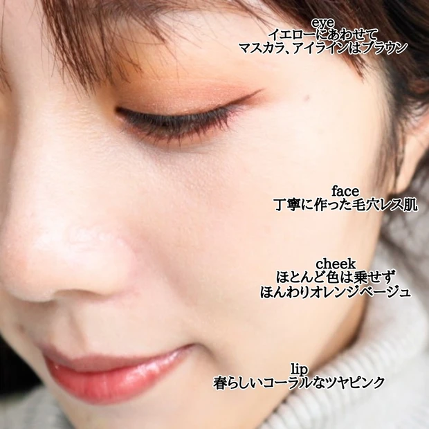 マキアインフルエンサー１年目のなっちです！ これから、大人のイエベ秋メイクやスキンケアについて発信していきます♪_1_2