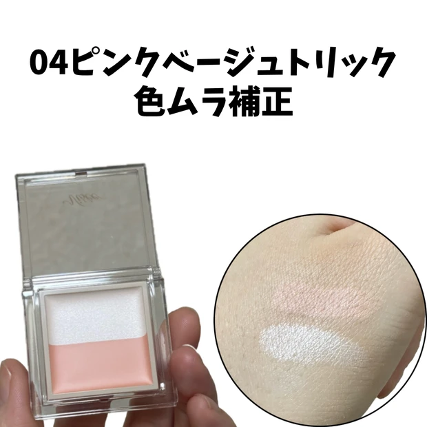 ヴィセの新作カラーコンシーラー_1_4