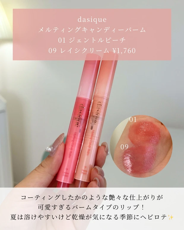 【イエベ春さん必見！】dasiqueで買うべきコスメまとめ_8