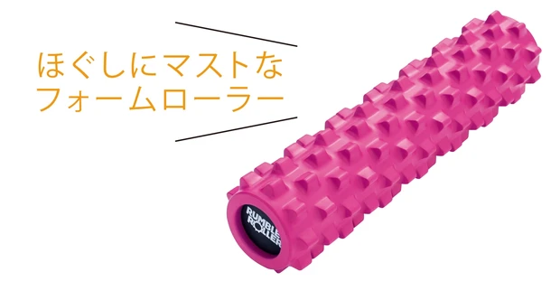 ランブルローラー ミドルサイズ￥9240／フィットネスライフプラン