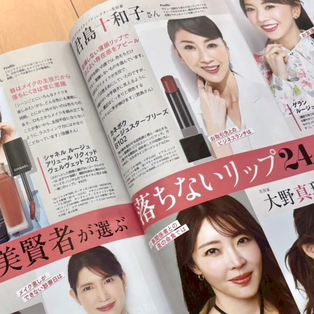 マキア6月号 落ちないリップ
