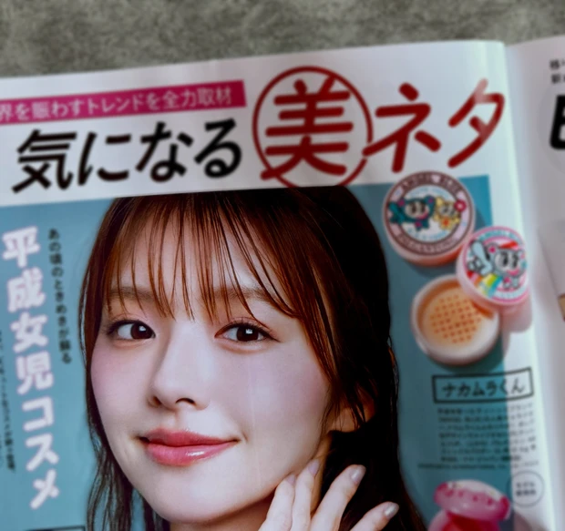 【本日発売】戸田恵梨香さんが表紙！豪華ランコム＆エトヴォス＆ベネフィーク特別付録 マキア10月号レビュー_7_4