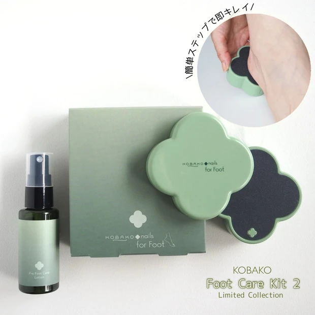 【限定】サンダルのかかと大丈夫？KOBAKOでケアして【即】見せられる足に！
