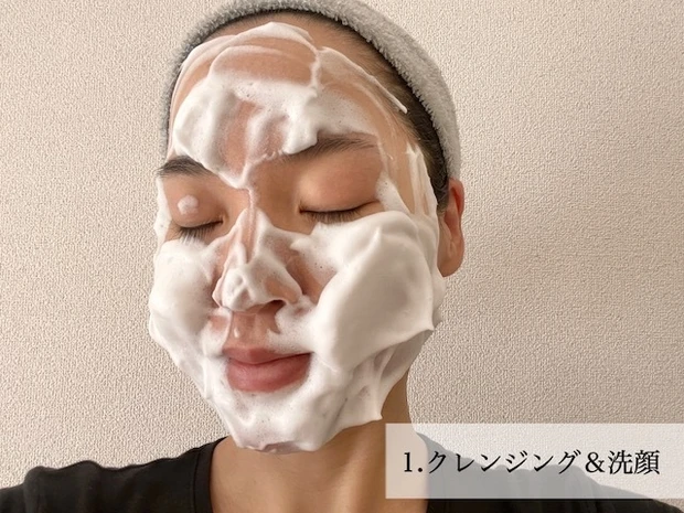 1.クレンジング、洗顔