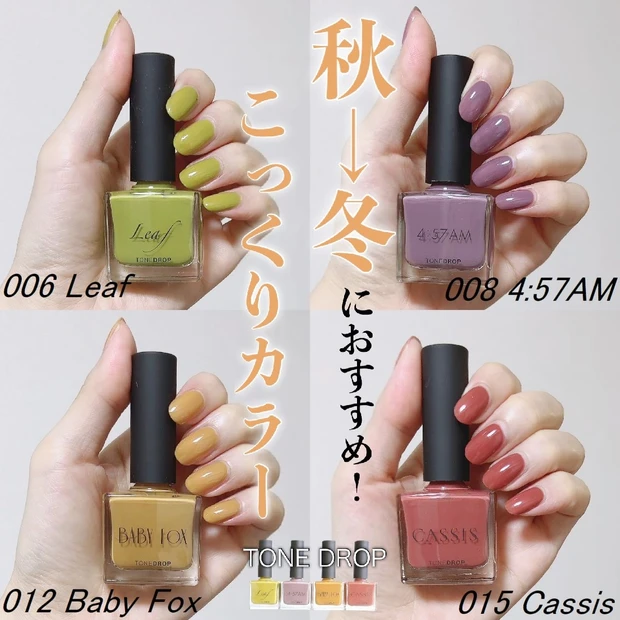 手が綺麗に見える！神崎恵さんプロデュース「TONE DROP」透け感爪ファンデ_6_2