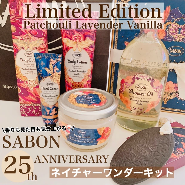 可愛いデザインとうっとりする香り♡ブランド創設25周年を迎えたSABONの限定アニバーサリーセット_1