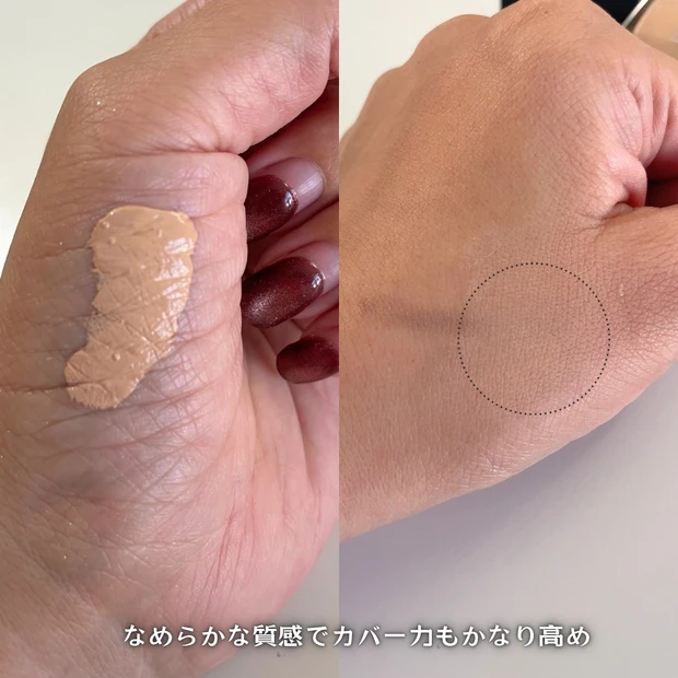 カバー比較・ディオールフォーエバースキンコレクトコンシーラー