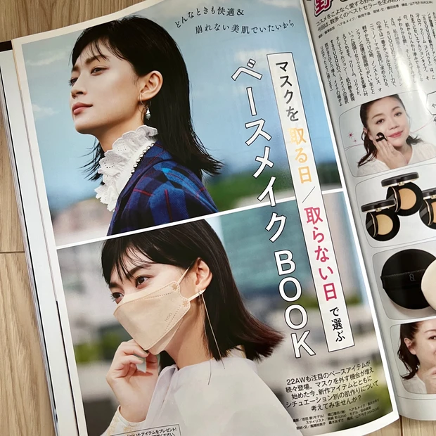 マキア MAQUIA 10月号 