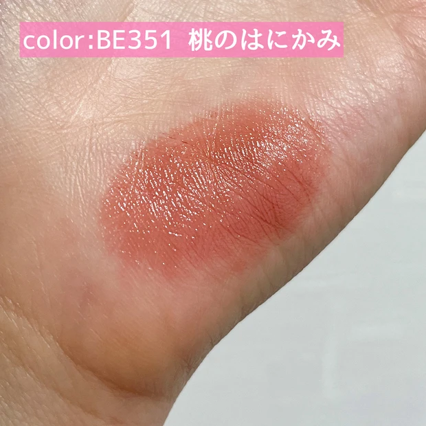 ヴィセ Visee ネンマクフェイクルージュ  桃のはにかみ BE351 画像