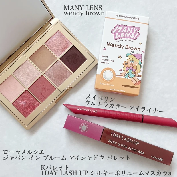 盛れまくりアイメイクプロセス_2