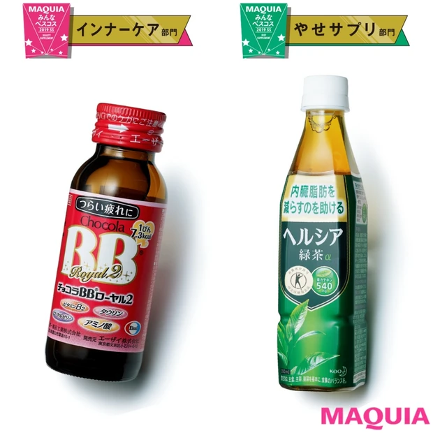 ダイエットや美肌キープのお守りはコレ！ やせサプリ&インナーケア部門のT…