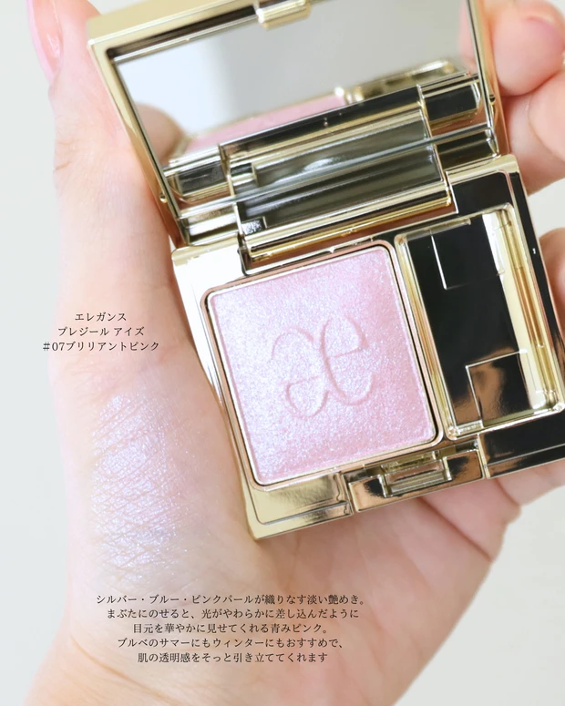 エレガンス プレジール アイズ #07 ブリリアントピンク