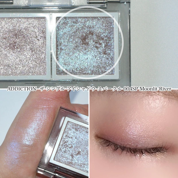 ADDICTION（アディクション）　ザ シングル アイシャドウ スパークル  004SP Moonlit River 単色アイシャドウ ブルベ
