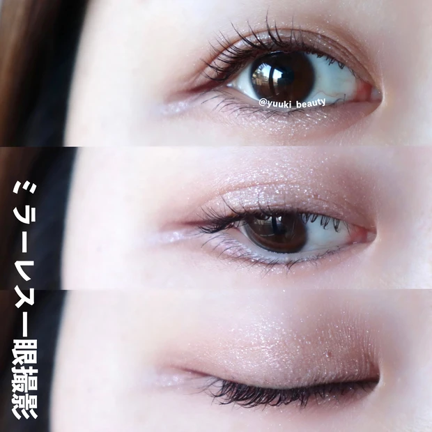 コスメデコルテ アイグロウジェム　WT083・PU100　アイメイク写真