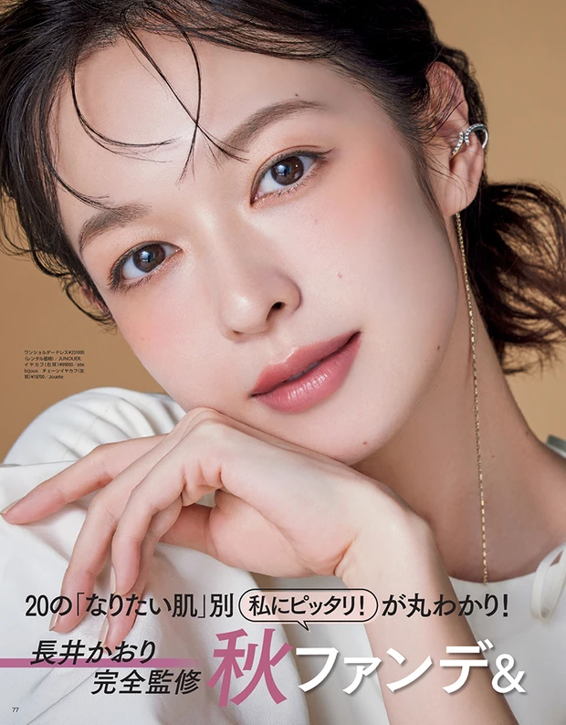 2025年8月21日発売号_1_9