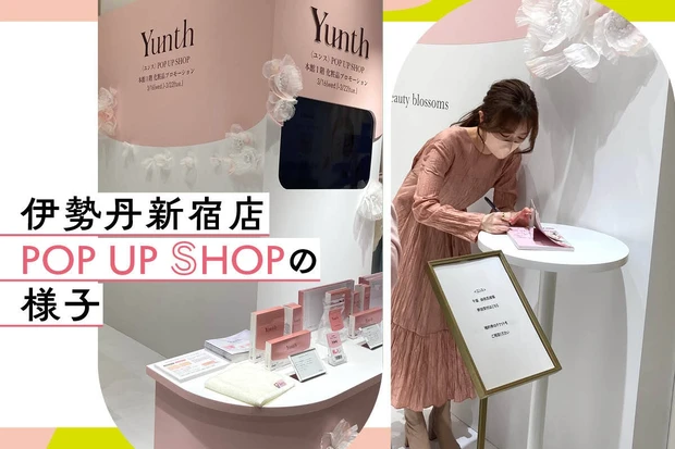 ユンス Yunth 伊勢丹新宿 ポップアップショップ
