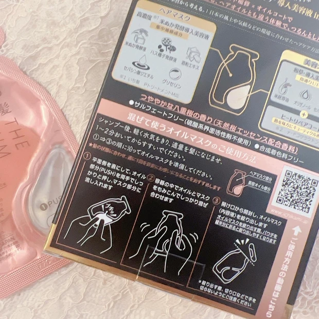 【新しいタイプのヘアマスク】冬の乾燥髪をレスキュー!_2