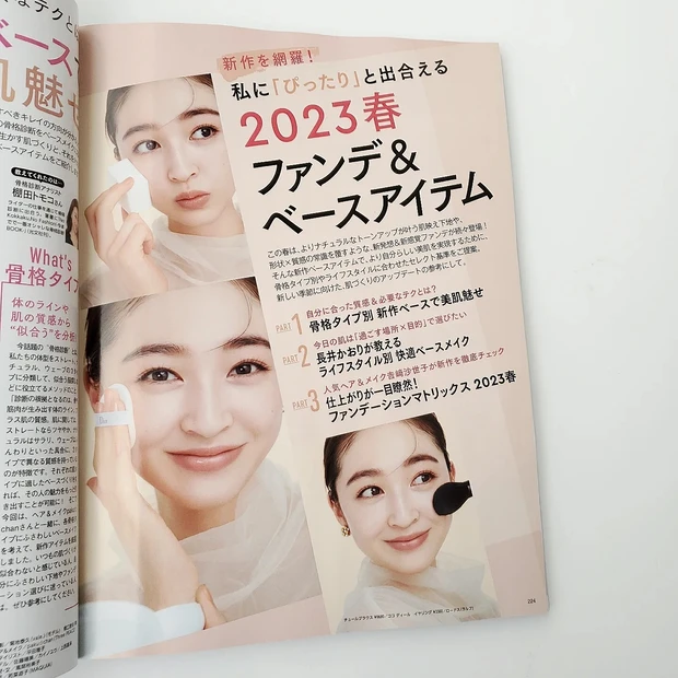 【MAQUIA4月号】もっと毛穴レス、もっと透明感！【プリマヴィスタ新作BB】ジャストワン フィニッシュのページに掲載していただきました。_8