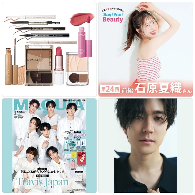 セザンヌ秋新色が大豊作で登場！声優・石原夏織さんのしなやかボディの作り方…