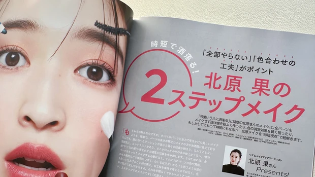 【MAQUIA1月号】表紙は川口春奈さん!コスメ好き必見!2022下半期 ベストコスメがついに発表!_10