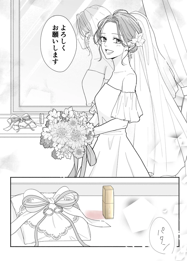 明日の私をMAKEしよう　P16