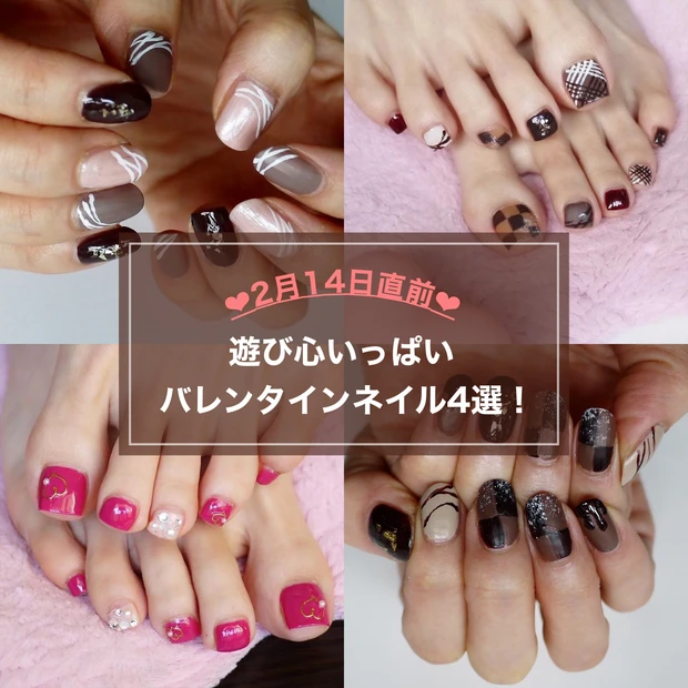 <p style="text-align: center;"><a href="https://maquia.hpplus.jp/blog/gi_maquia/67802/" target="_blank" rel="noopener">『2/14直前！遊び心いっぱいバレンタインネイル4選！』</a></p>