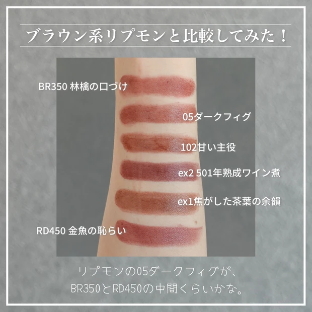 ヴィセ visee ネンマクフェイク ルージュ リップモンスター