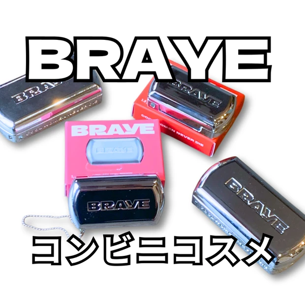 【5位】《BRAYE》セブンイレブン限定『リップスリーク ミニ』レビュー