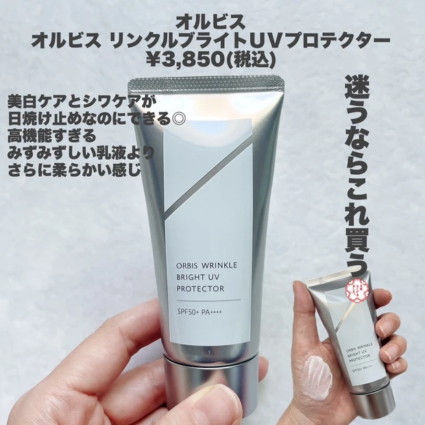 未来のお肌への投資として日焼け止め6選_6