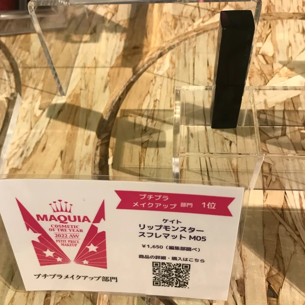 ケイトリップモンスタースフレマットM05