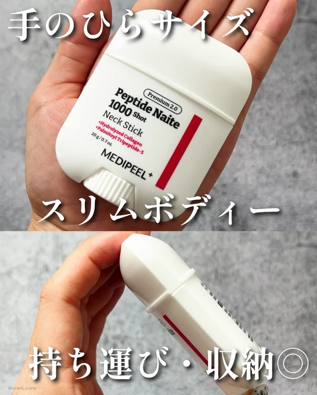 MEDIPEEL　メディピール　プレミアムペプチドナイテ1000ショットネックスティック　韓国コスメ　エイジングケア　首ケア　小田切ヒロ