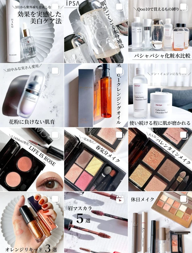 インスタ　Instagram プロフィール