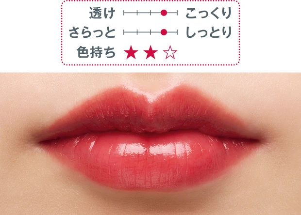 秋の新作リップ EXCIA ルージュ レヴェランス 01 スウォッチ