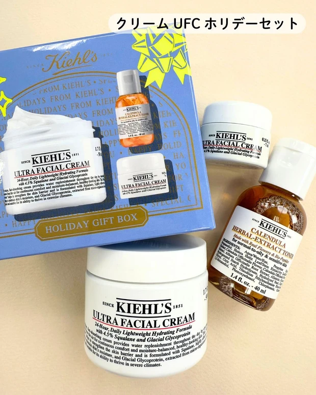 キールズ クリーム UFC ホリデーセット