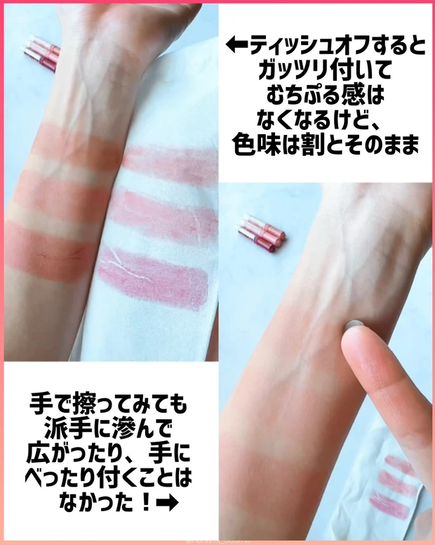【祝！定番化！】CANMAKE(キャンメイク)むちぷるティント💄全色レビュー【￥770－でモテ唇💋爆誕♡】_9