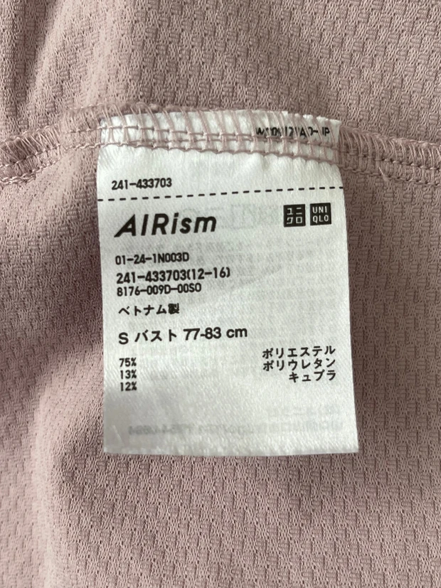 UNIQLO ユニクロ　UVカットパーカー　エアリズム