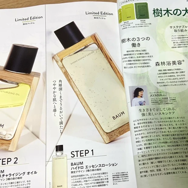 ついにクリスマスコフレの季節到来!【MAQUIA12月号】ゲットしたい限定アイテムは事前チェック必至!大人気キュレルの乳液ケアメイク落としが付録です♪_5_2