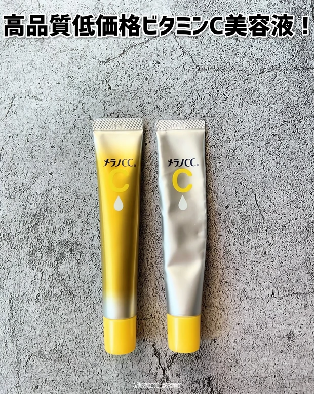 【2023年Myベスコス🏆Part❷】プチプラ＜スキンケアコスメ編＞🧴✨【2024年初買いコスメにいかが？♪】_18