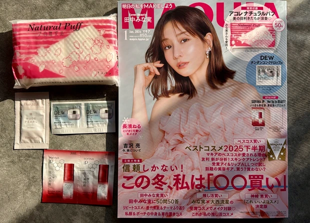 【本日発売】MAQUIA 2026年1月号 ベスコス2025下半期＆田中みな実大特集を紹介_14
