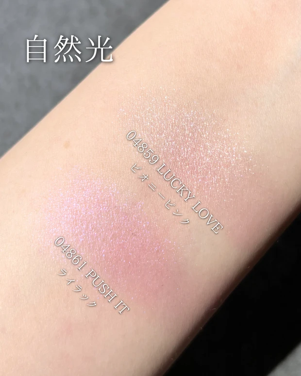NARS 新作‼ライトリフレクティング ルミナイジングブラッシュ スウォッチ＆レビュー_2