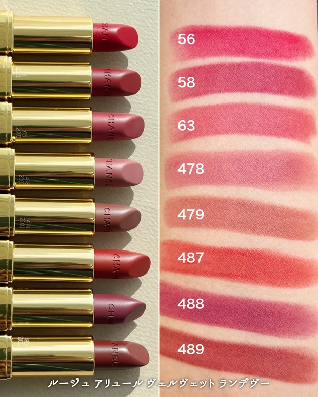 シャネル ルージュ アリュール ヴェルヴェット ランデヴー
