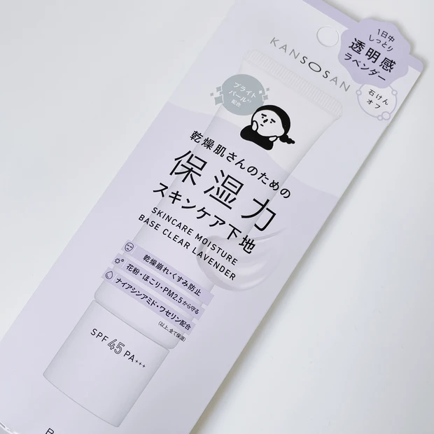 乾燥さん 保湿力スキンケア下地 ラベンダー レビュー