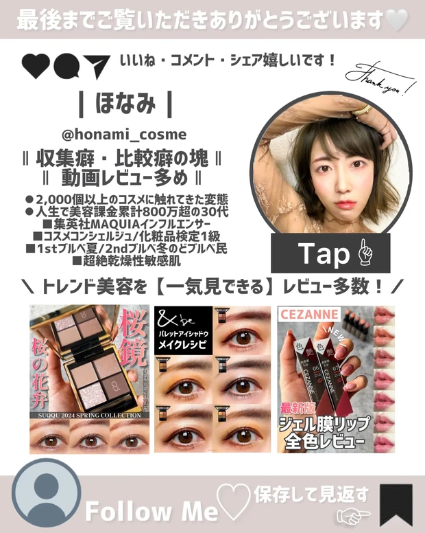 祝LUNASOL(ルナソル)25周年】8種の厳選ベージュがセットされた