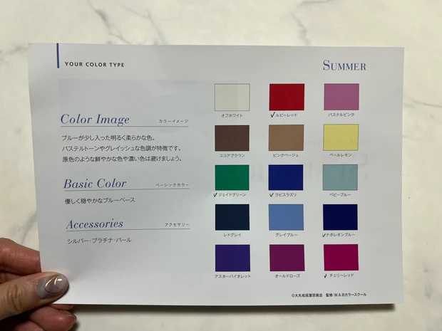 オススメのパーソナルカラー診断〈ファッションタイプ診断 大丸〉に行って見た！【パーソナルカラー、骨格タイプ、顔型】_2_1