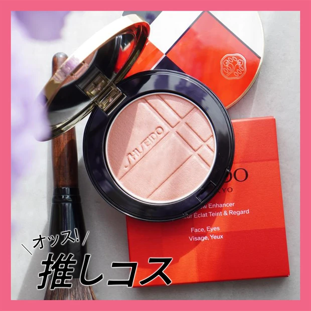 SHISEIDOの新フェイスカラーがイエベ秋に刺さる理由【マキアエディタ…