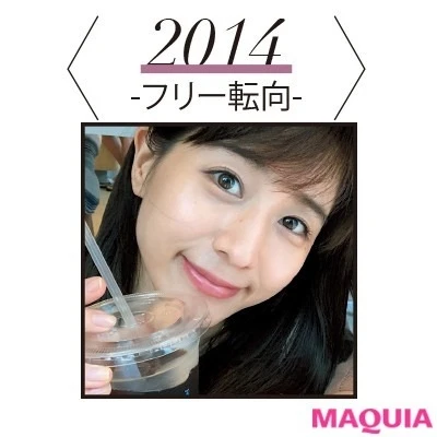 【田中みな実さん】2014年 フリーに転向した頃の写真