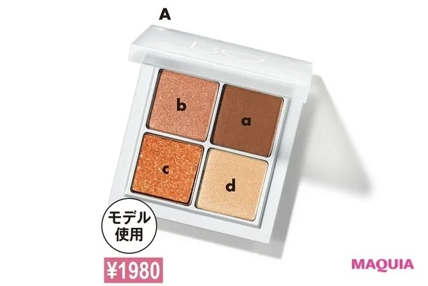 【プチプラコスメ表ヒット】アイメイク編_ビー アイドル THE アイパレ 01