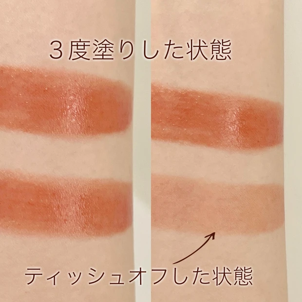 【新作プチプラコスメ】発売前から大バズり!セザンヌの"ジェル膜リップ"「リップカラーシールド」徹底レビュー_3